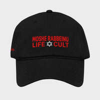 moshe rabbeinu life cult front
